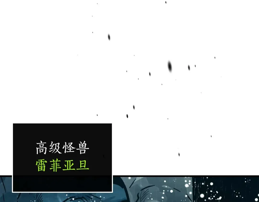 第70话 迎战波塞冬之子 第78页
