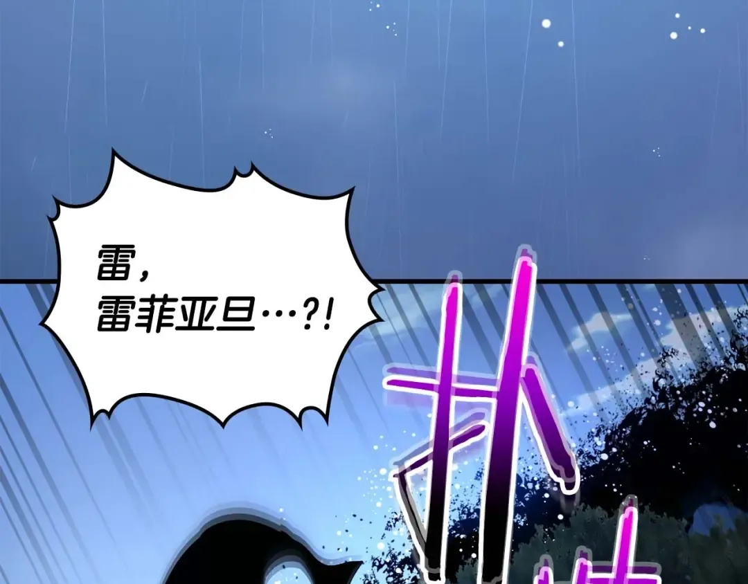第70话 迎战波塞冬之子 第82页