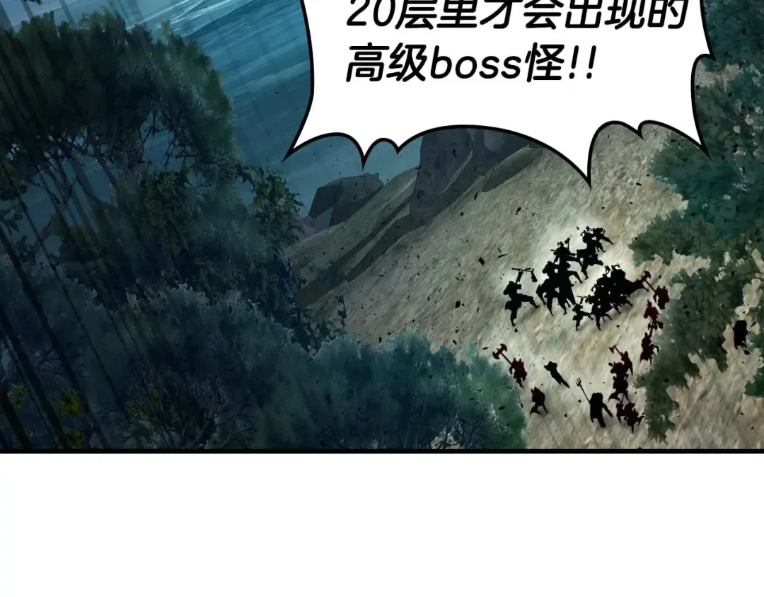 第70话 迎战波塞冬之子 第84页