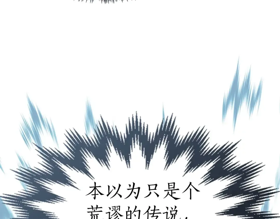 第70话 迎战波塞冬之子 第91页