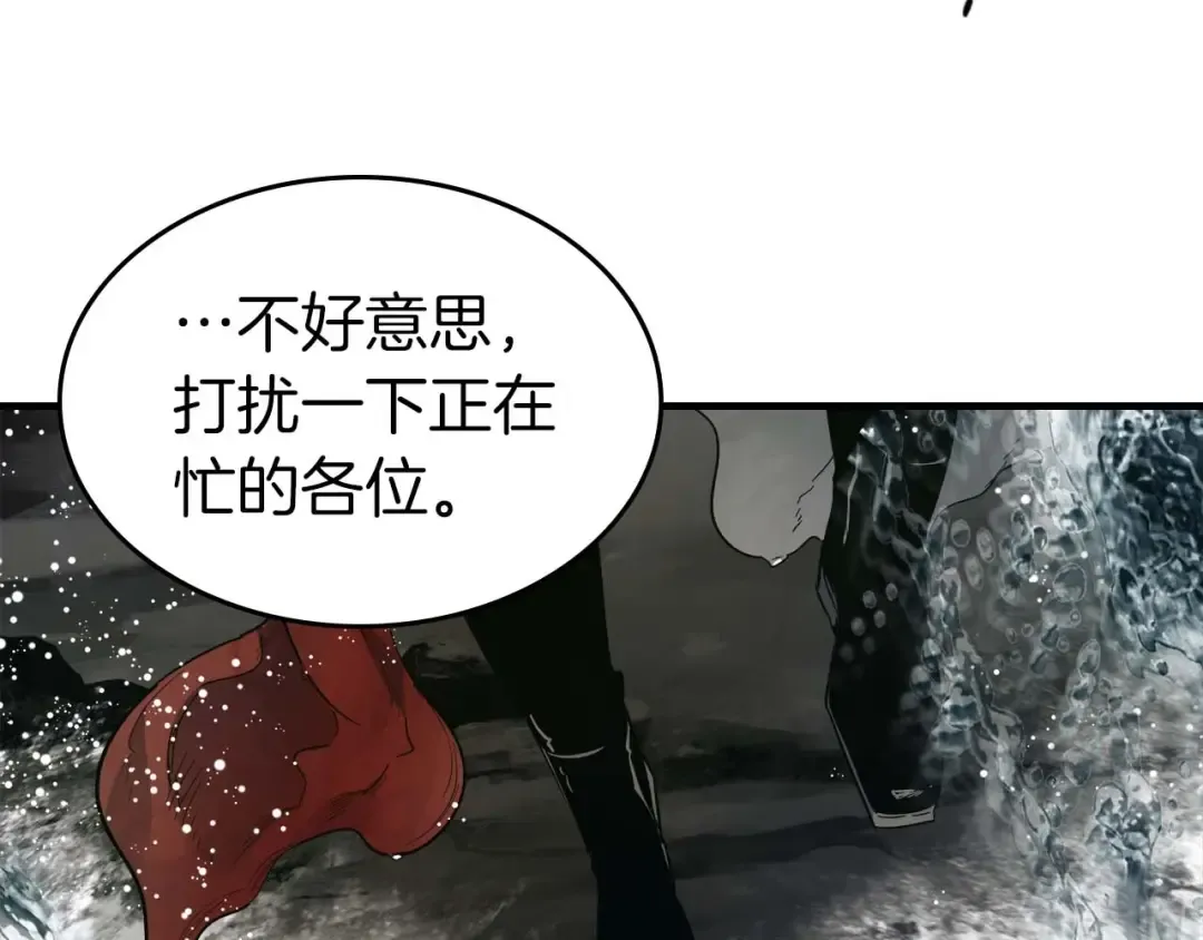 第70话 迎战波塞冬之子 第97页