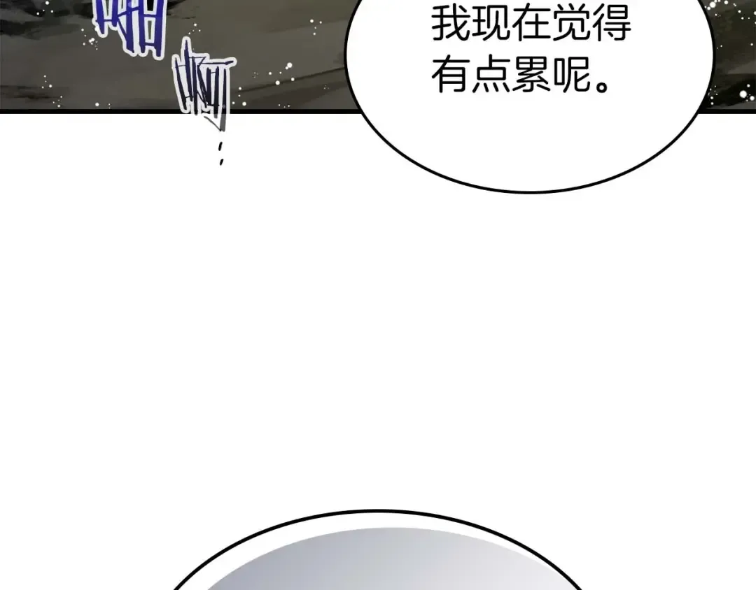 第70话 迎战波塞冬之子 第99页