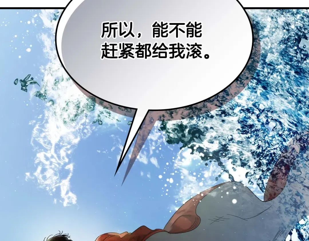 第70话 迎战波塞冬之子 第100页