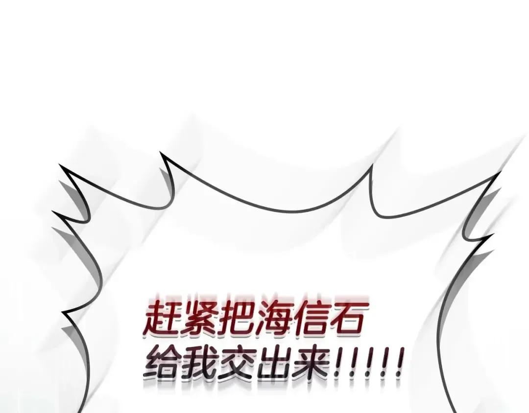 第70话 迎战波塞冬之子 第114页