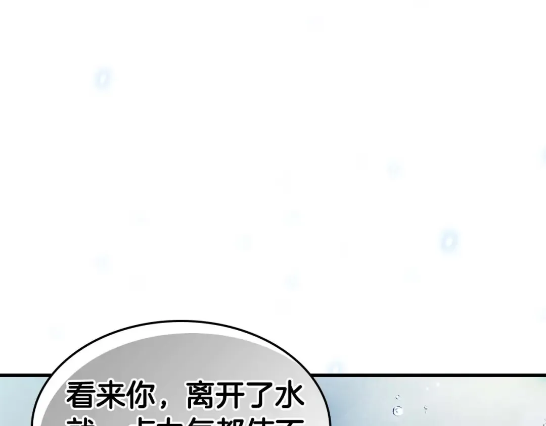 第70话 迎战波塞冬之子 第140页