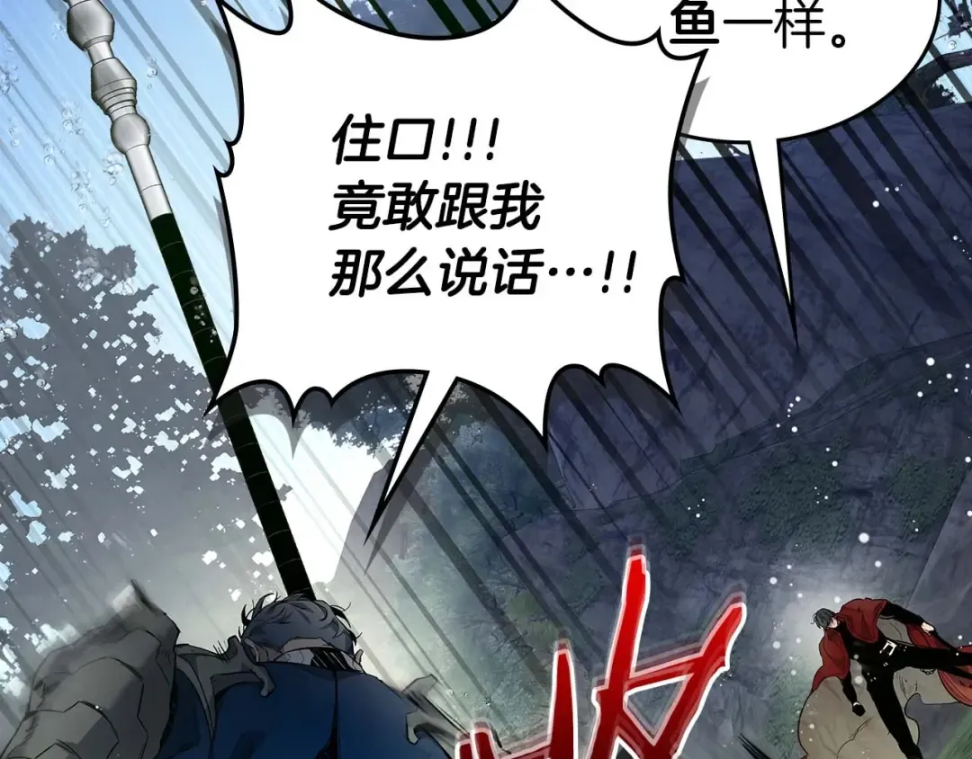 第70话 迎战波塞冬之子 第145页
