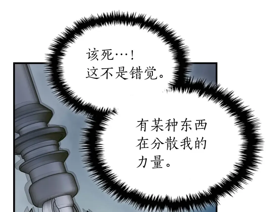 第70话 迎战波塞冬之子 第148页
