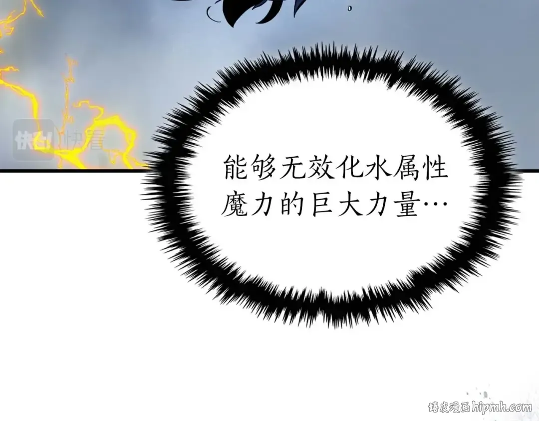 第70话 迎战波塞冬之子 第152页