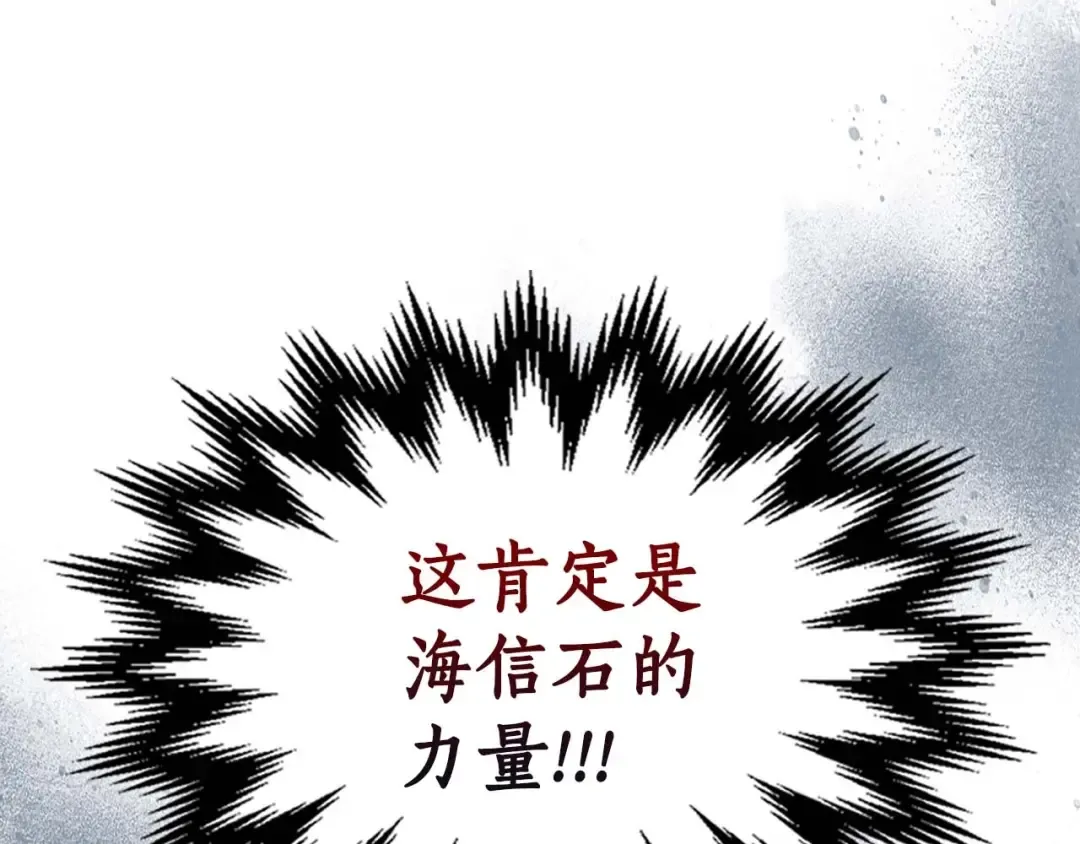 第70话 迎战波塞冬之子 第153页