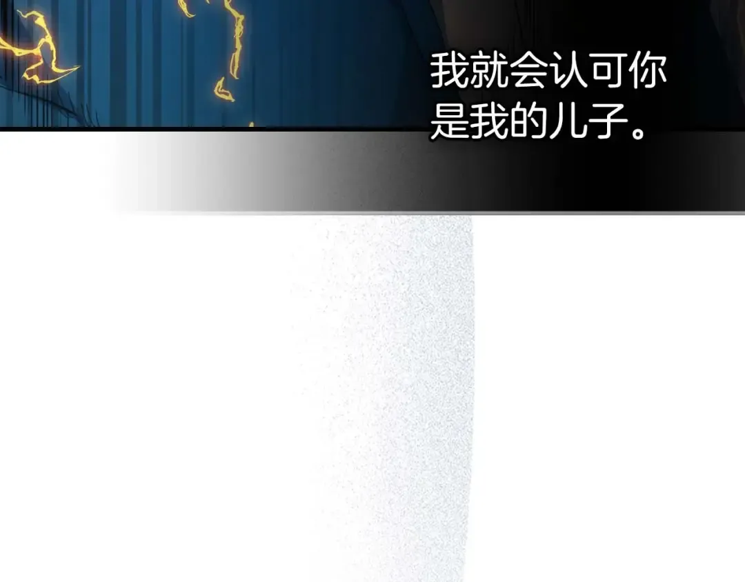 第70话 迎战波塞冬之子 第190页