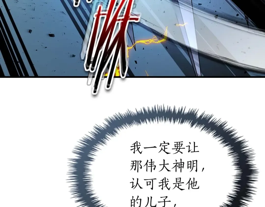 第70话 迎战波塞冬之子 第194页
