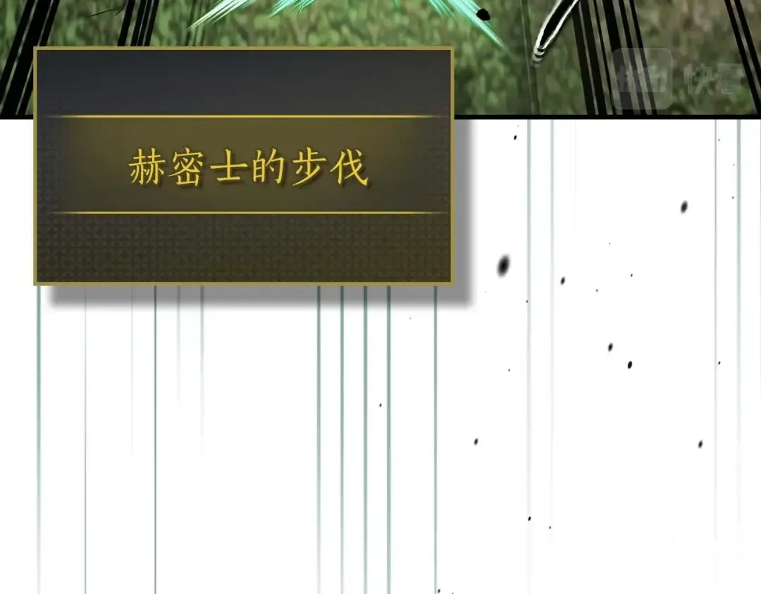 第70话 迎战波塞冬之子 第207页