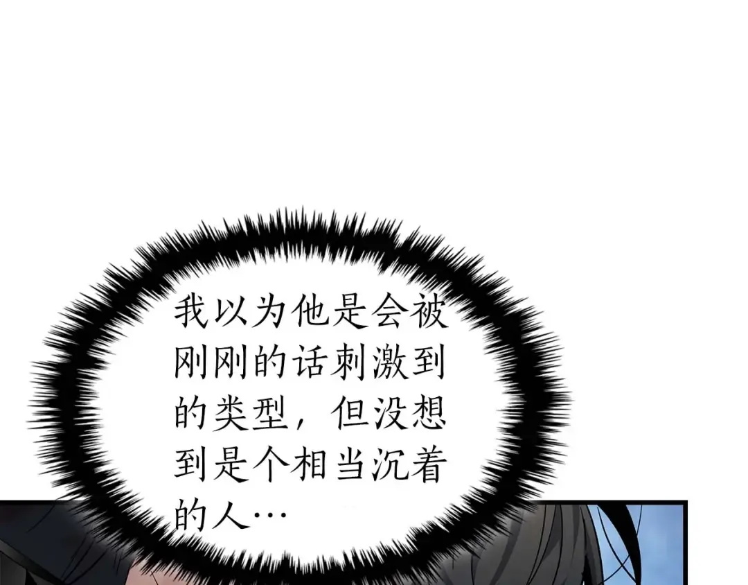 第70话 迎战波塞冬之子 第220页