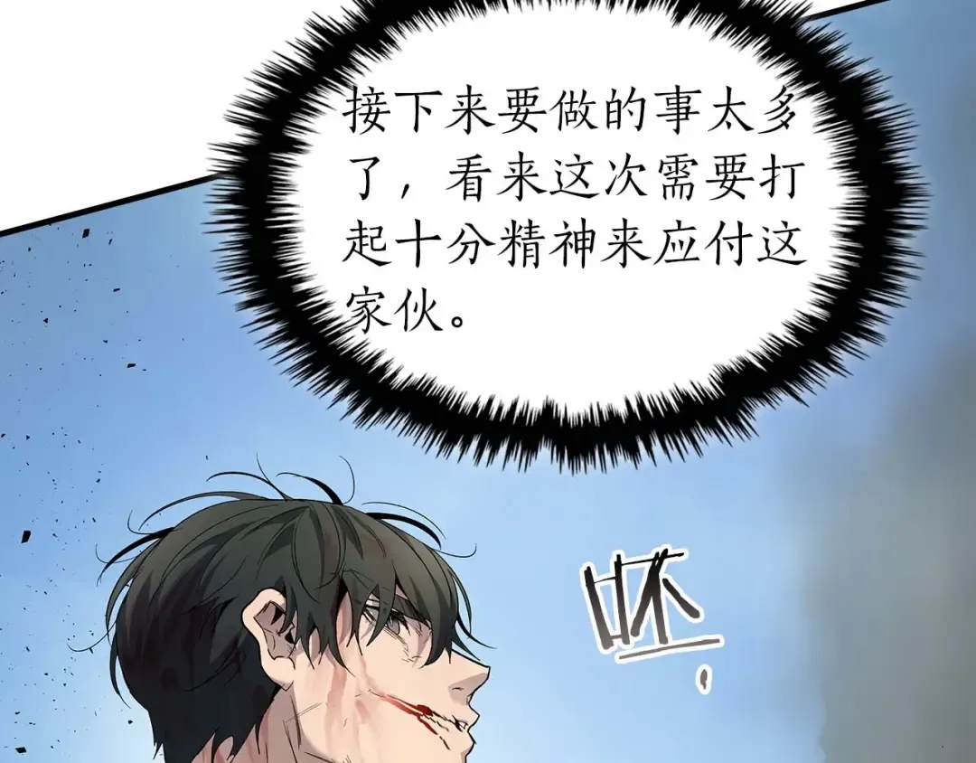 第70话 迎战波塞冬之子 第222页