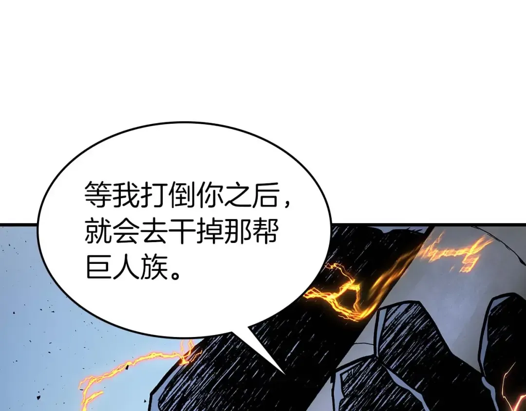第70话 迎战波塞冬之子 第225页