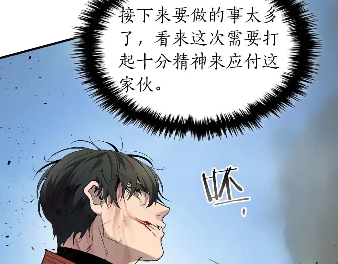 第71话 全军撤退 第6页
