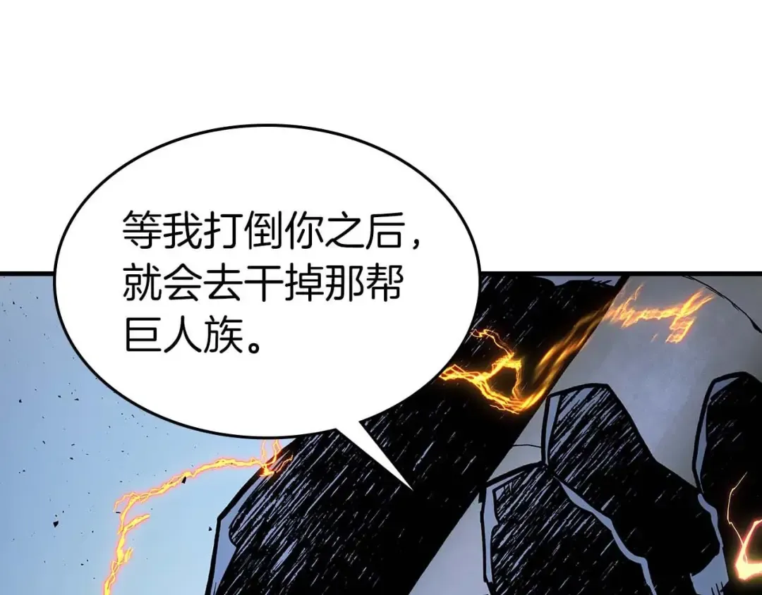 第71话 全军撤退 第9页