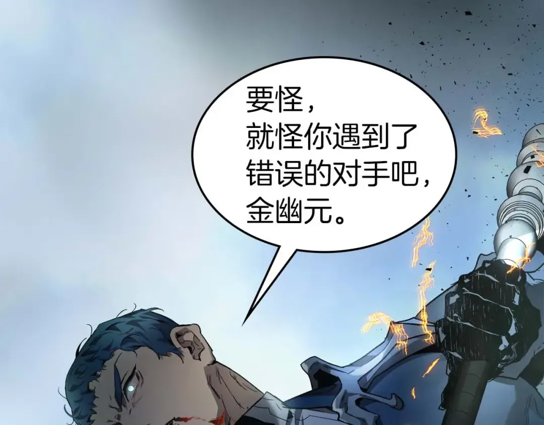 第71话 全军撤退 第11页