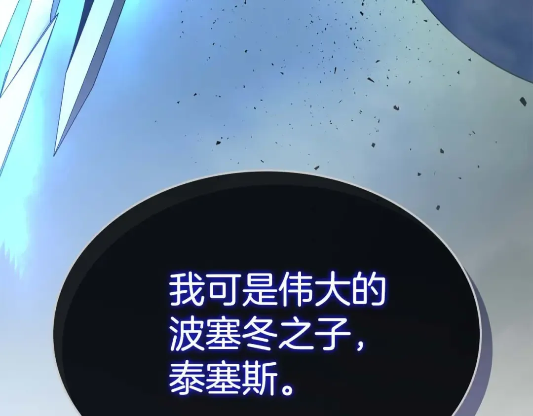 第71话 全军撤退 第15页