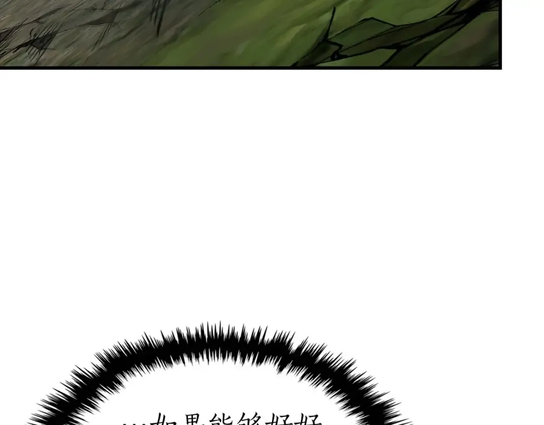 第71话 全军撤退 第19页