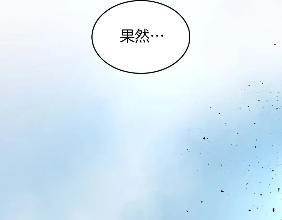 第71话 全军撤退 第23页