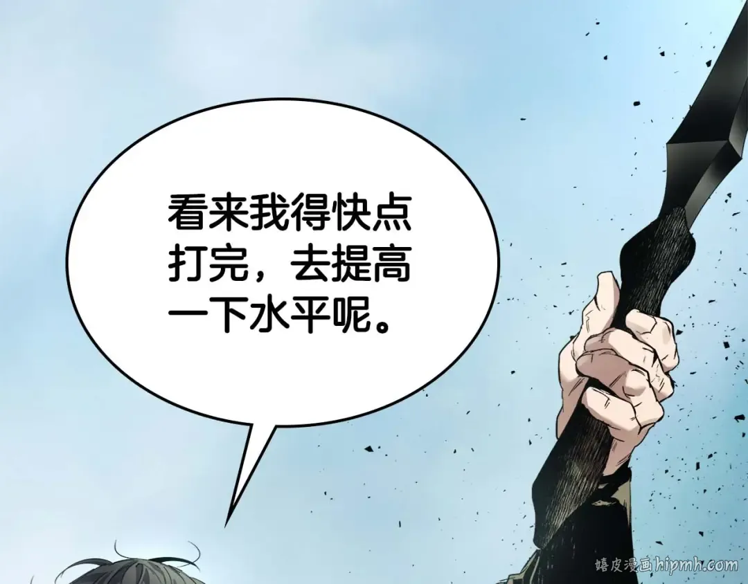 第71话 全军撤退 第24页