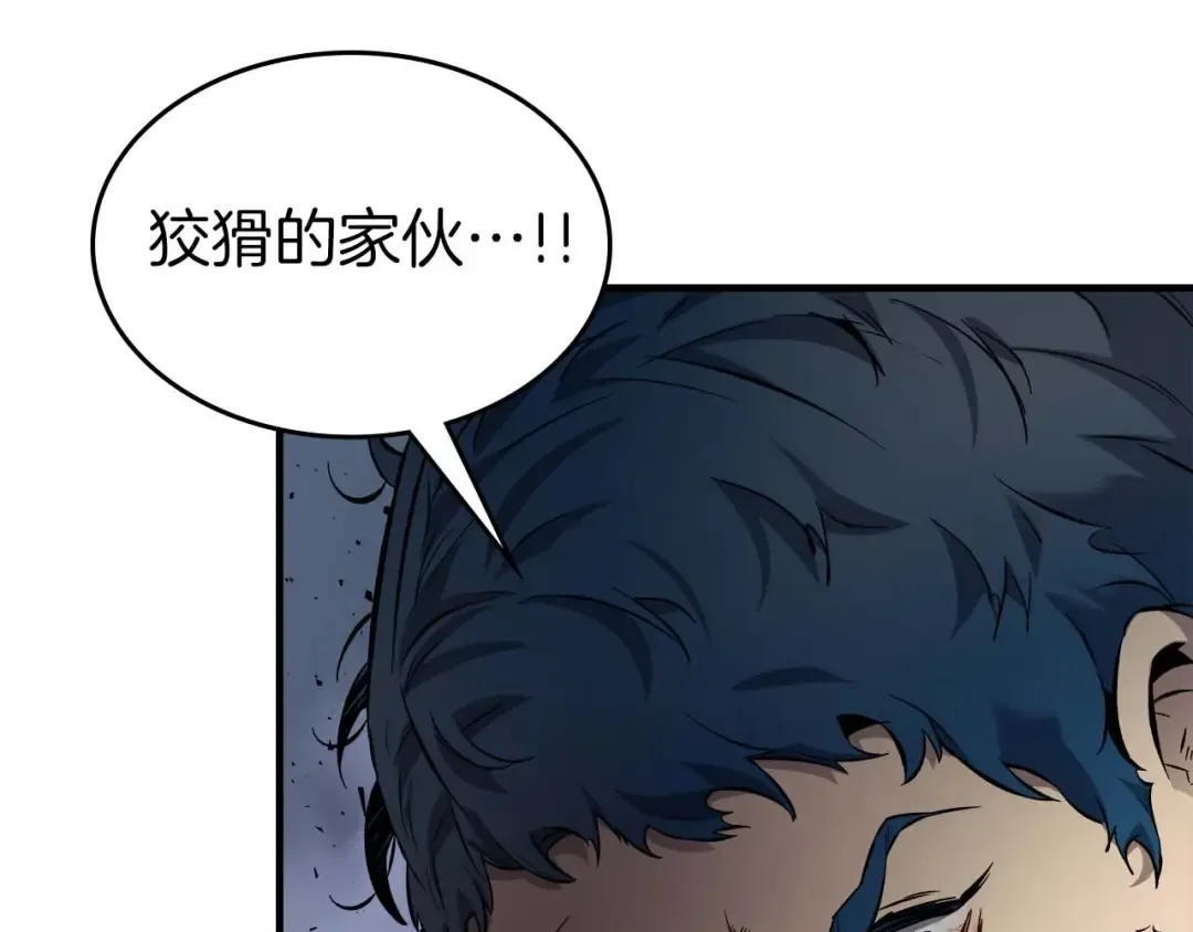 第71话 全军撤退 第67页