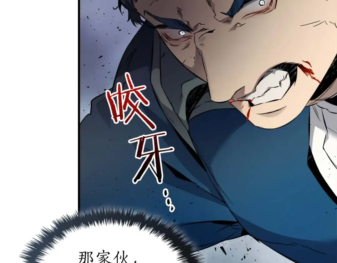 第71话 全军撤退 第68页