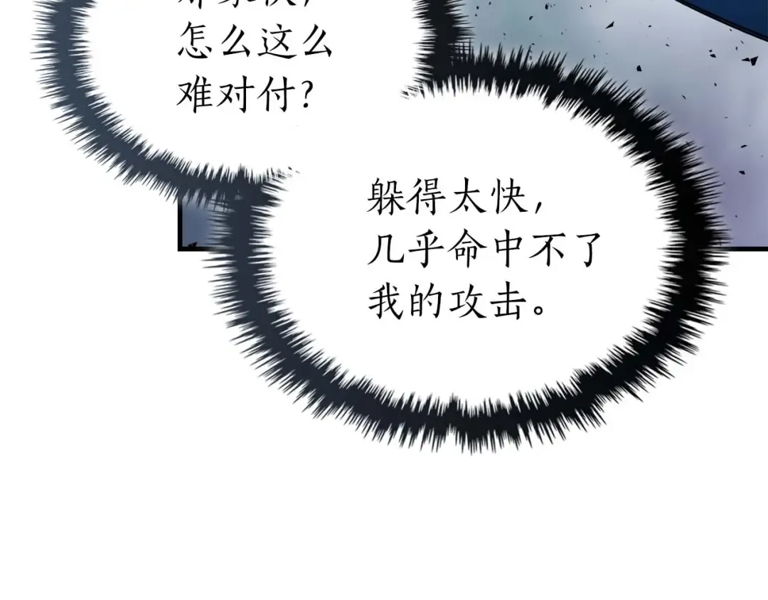 第71话 全军撤退 第69页