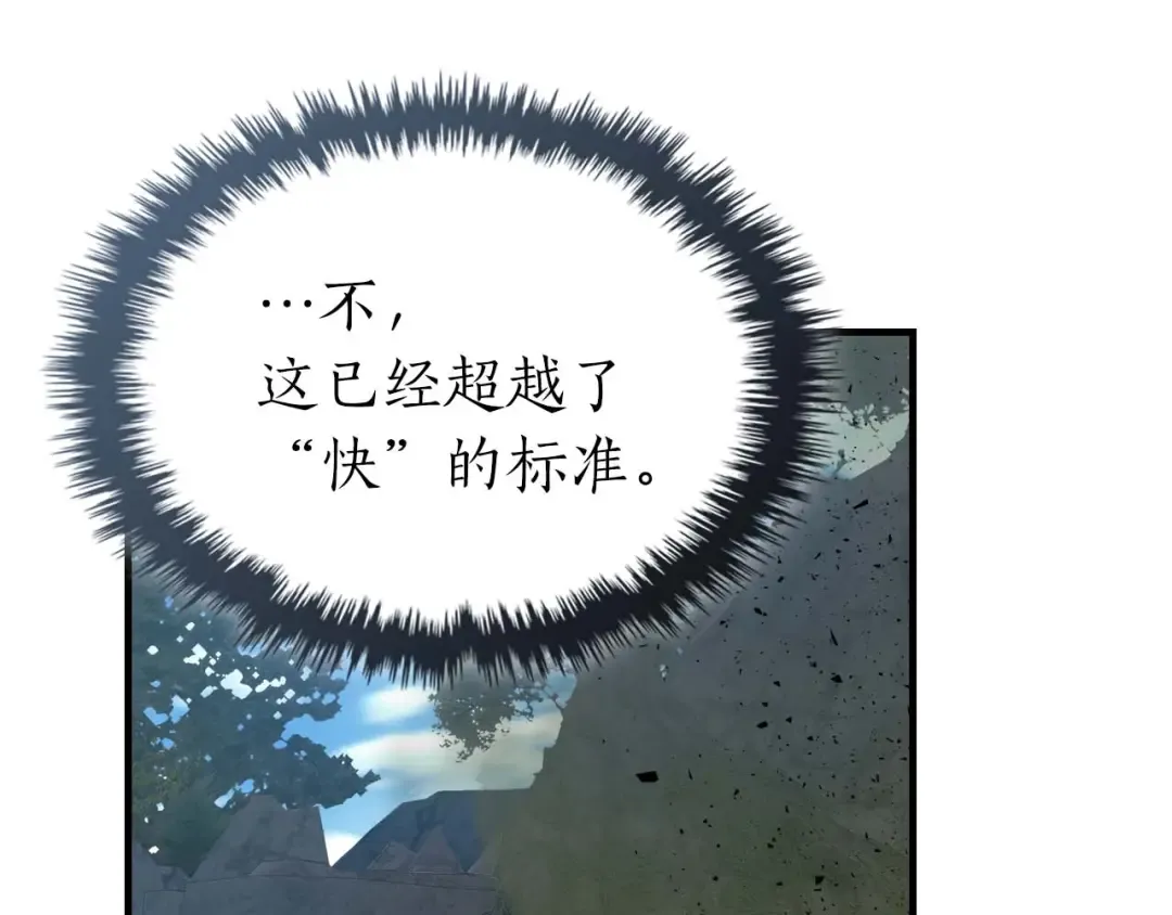 第71话 全军撤退 第70页