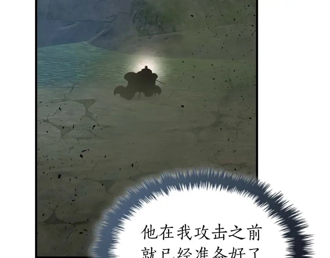 第71话 全军撤退 第71页