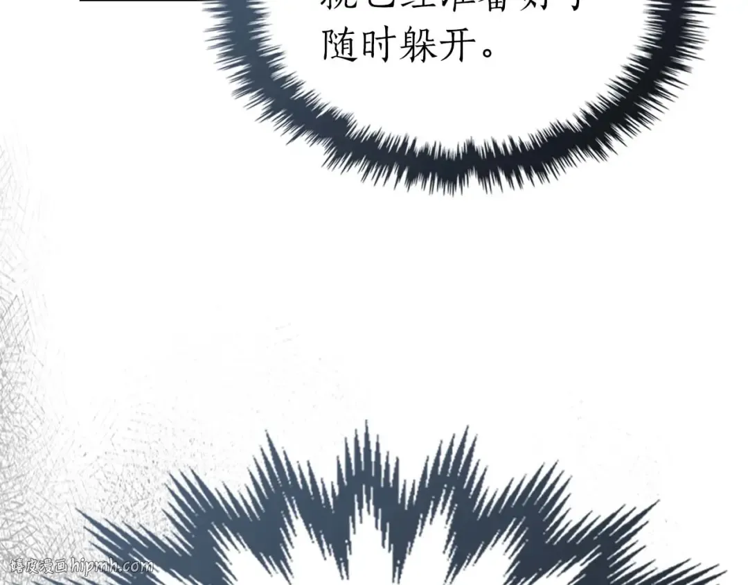 第71话 全军撤退 第72页