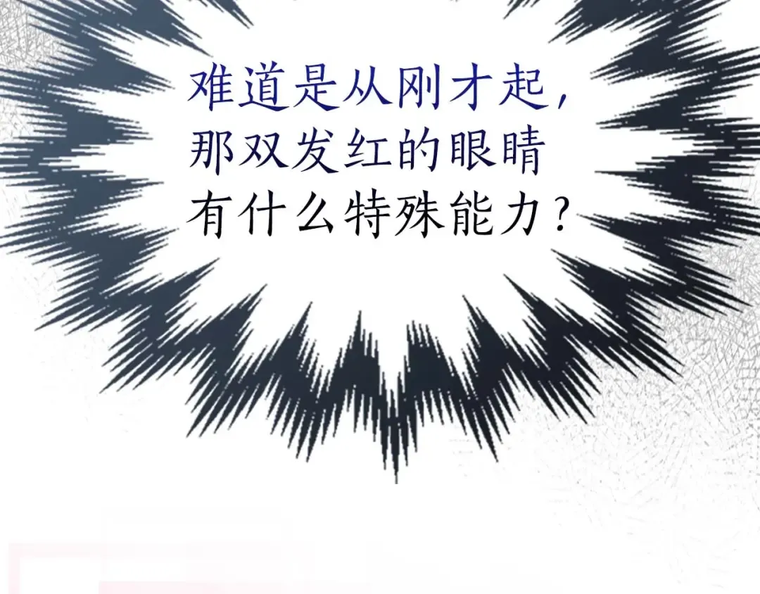第71话 全军撤退 第73页