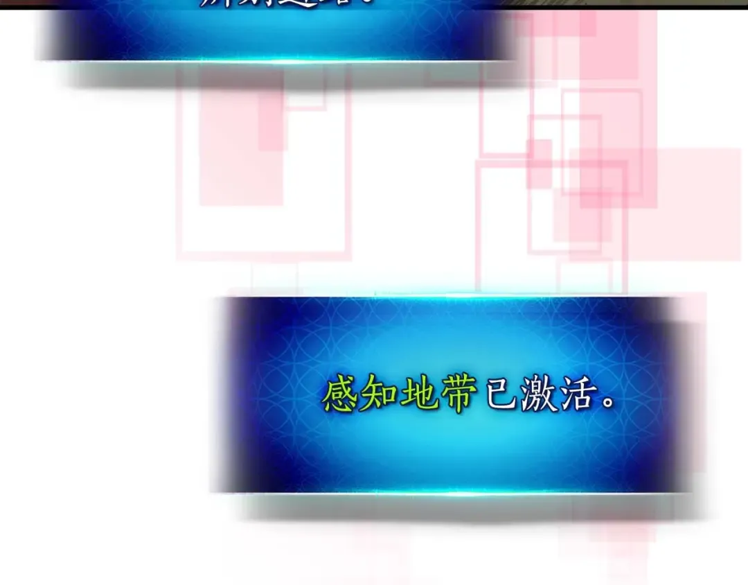 第71话 全军撤退 第77页