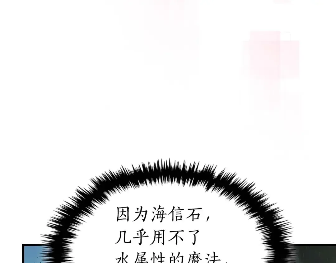 第71话 全军撤退 第78页