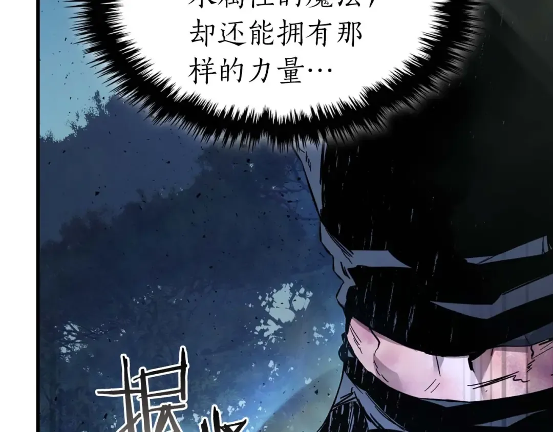 第71话 全军撤退 第79页