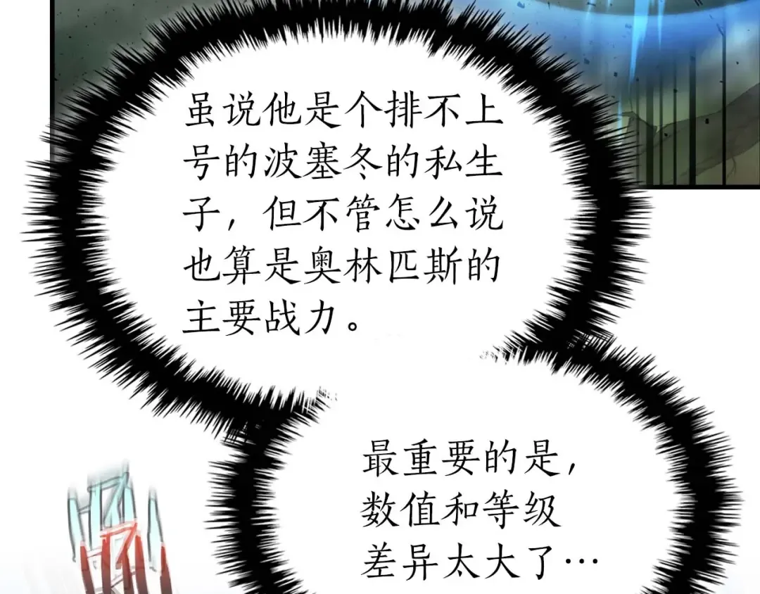 第71话 全军撤退 第81页
