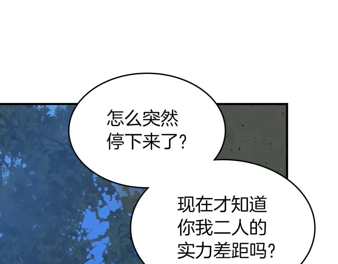 第71话 全军撤退 第89页