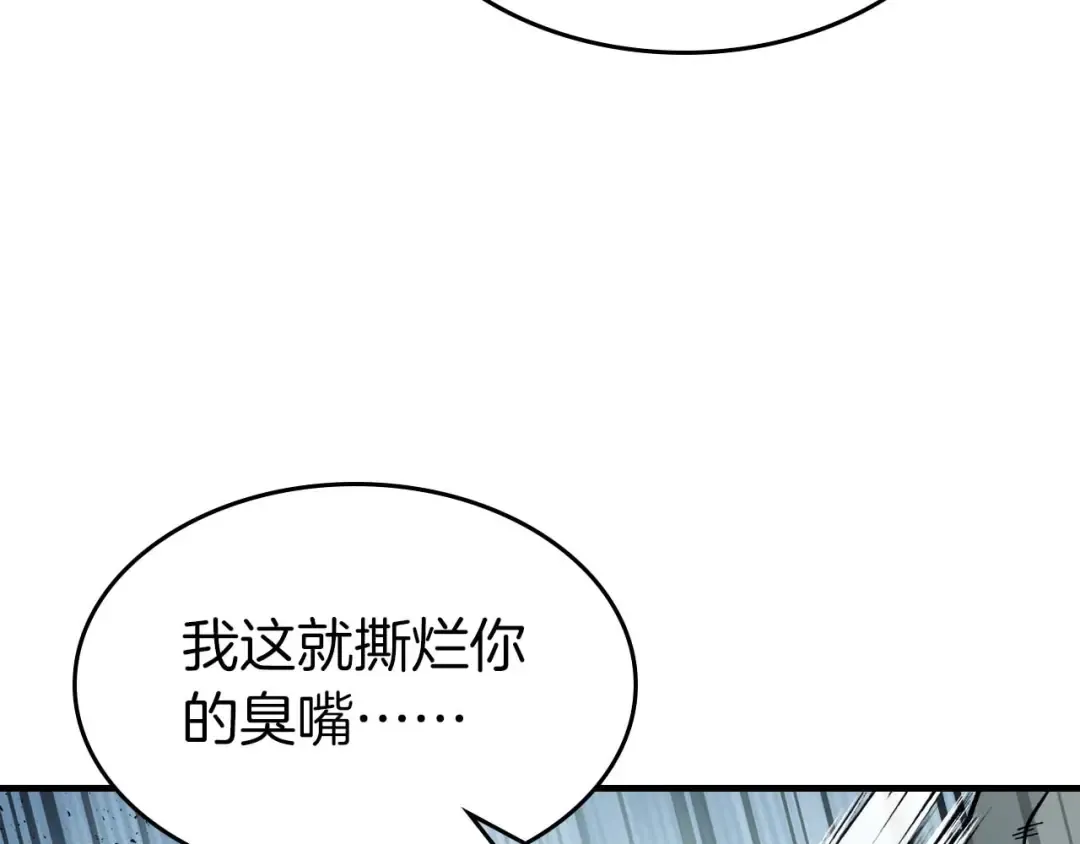 第71话 全军撤退 第95页