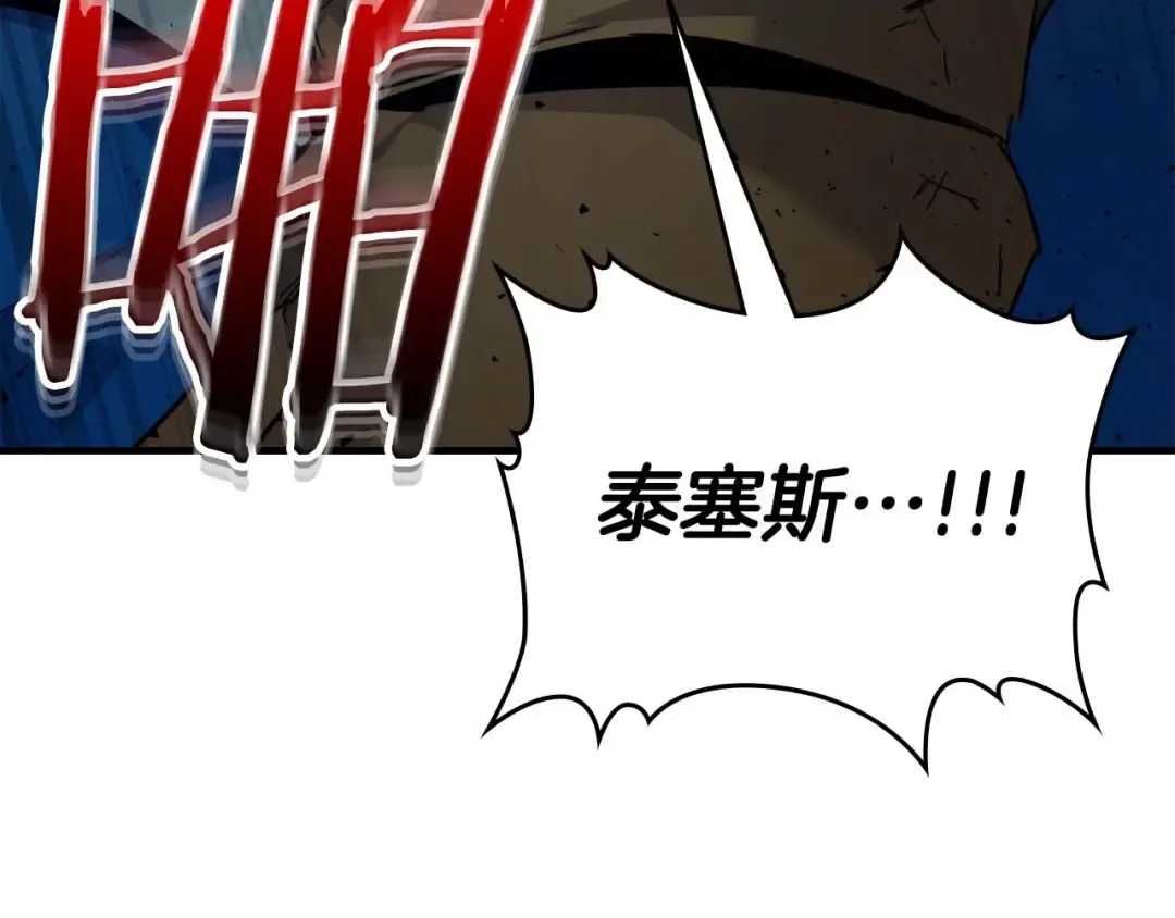 第71话 全军撤退 第97页