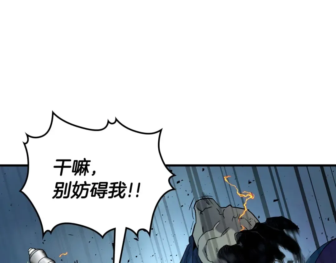 第71话 全军撤退 第98页