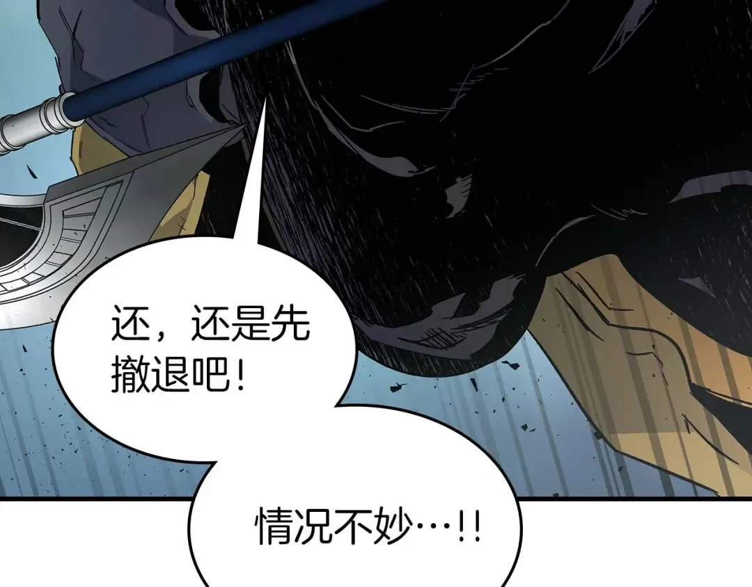 第71话 全军撤退 第101页