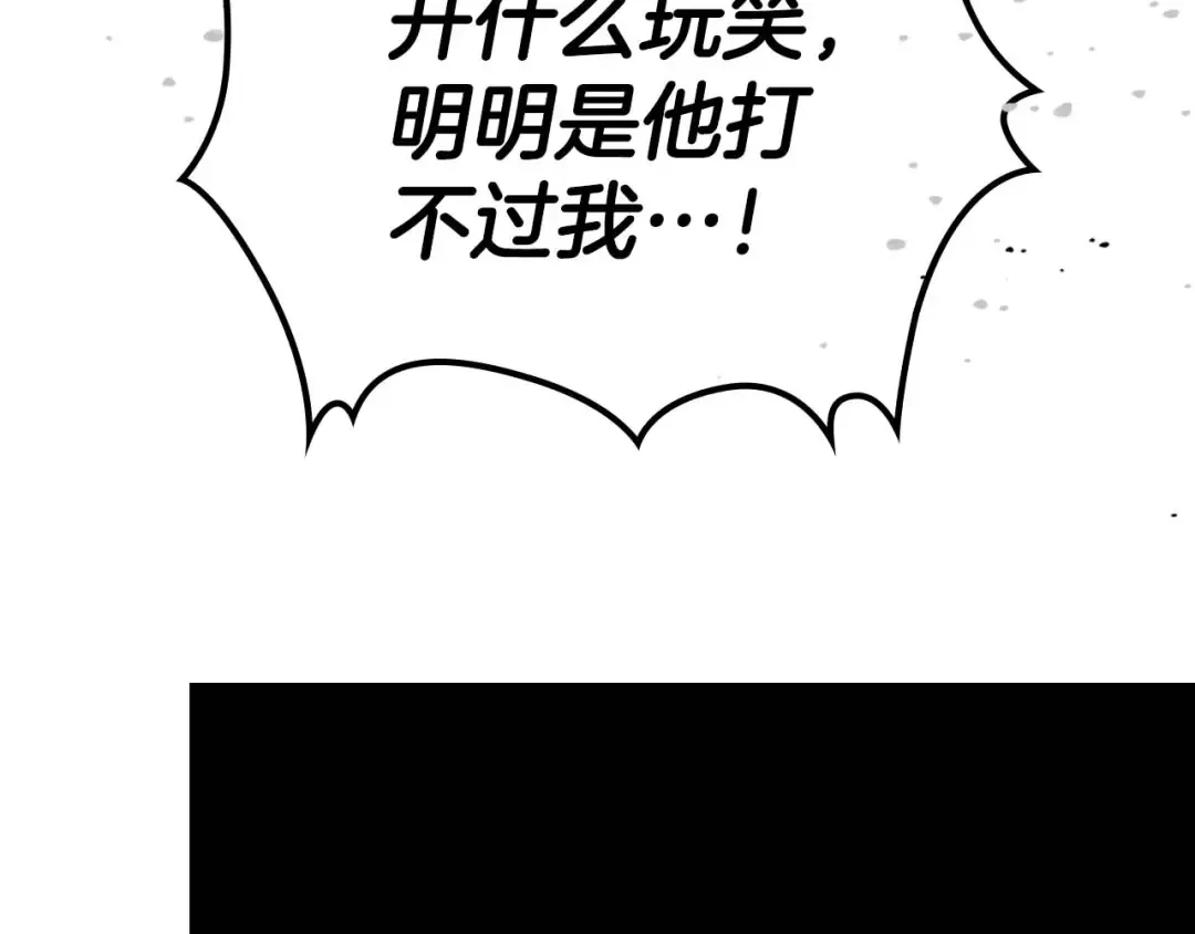 第71话 全军撤退 第103页