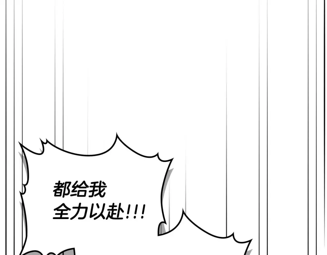 第71话 全军撤退 第110页