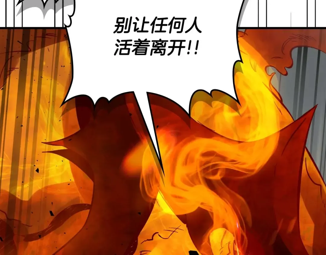 第71话 全军撤退 第111页