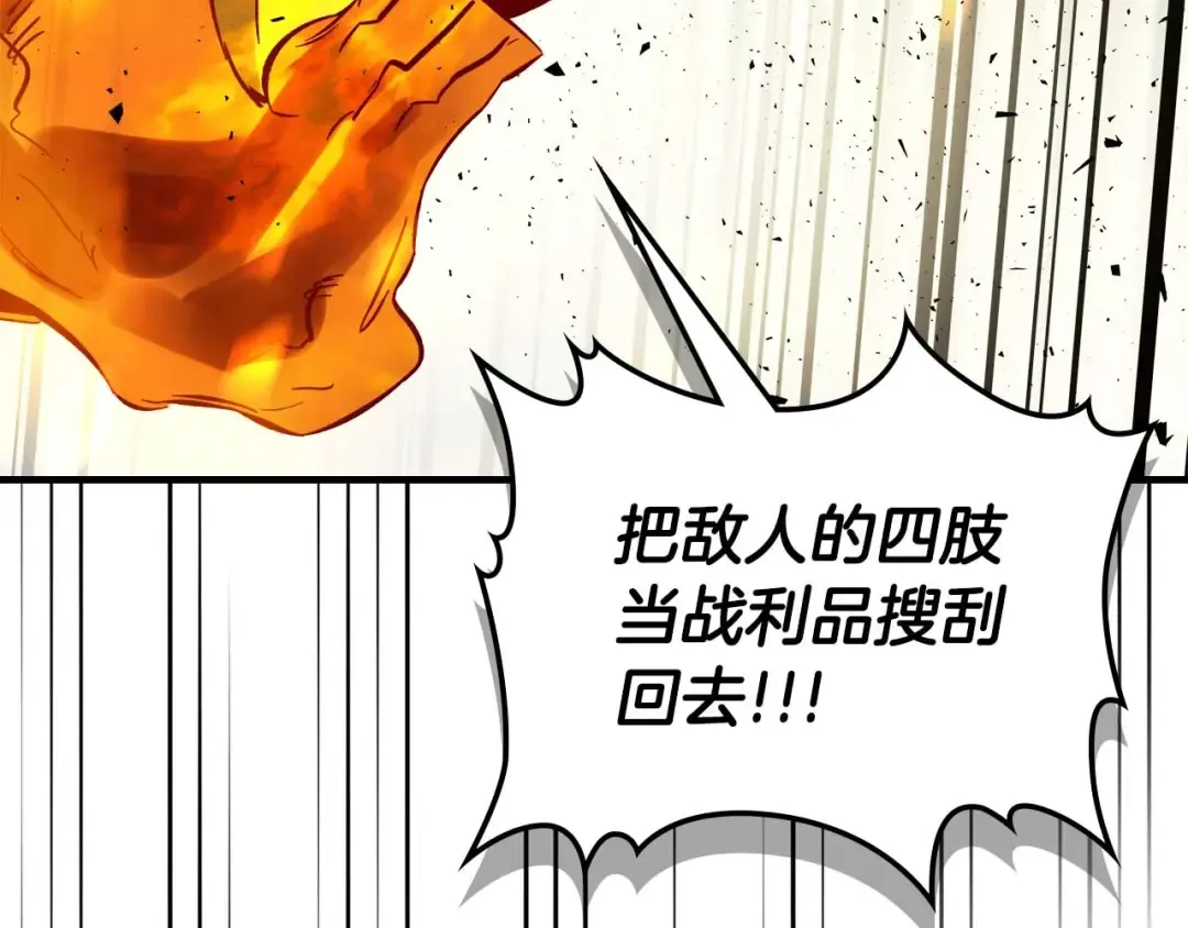 第71话 全军撤退 第113页