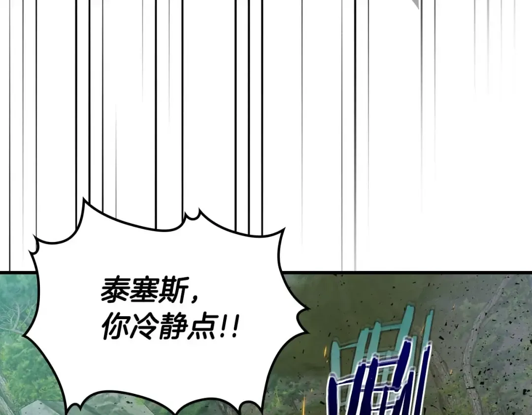 第71话 全军撤退 第114页