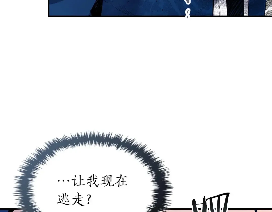 第71话 全军撤退 第122页