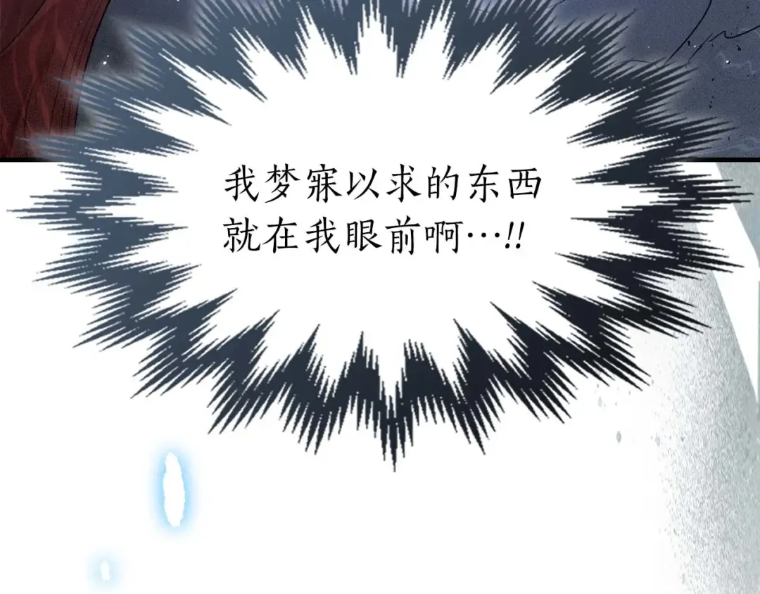 第71话 全军撤退 第127页