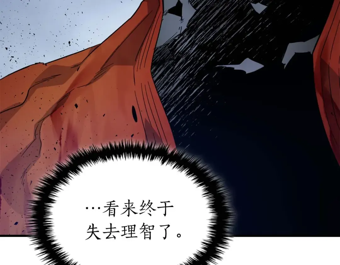 第71话 全军撤退 第130页